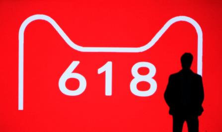 618淘寶賣家一天賺多少？淘寶618技巧有哪些？