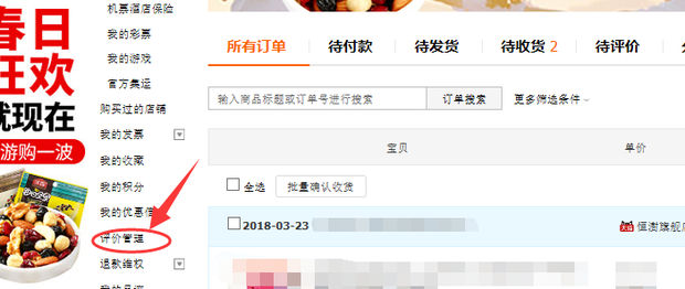 怎么刪除淘寶評價曬圖？如何讓買家好評？