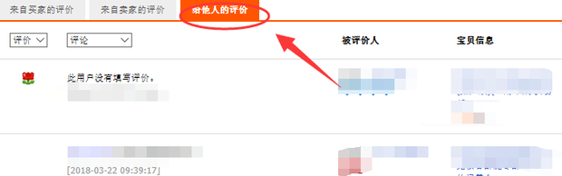 怎么刪除淘寶評價曬圖？如何讓買家好評？