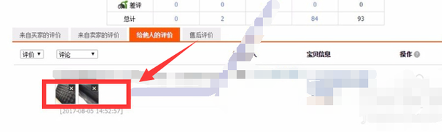 怎么刪除淘寶評價曬圖？如何讓買家好評？