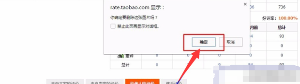 怎么刪除淘寶評價曬圖？如何讓買家好評？