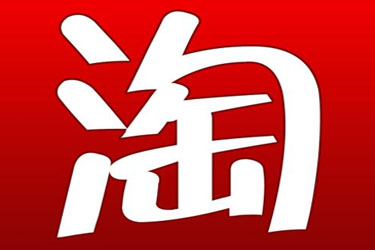 淘寶特價(jià)聯(lián)合營(yíng)銷服務(wù)費(fèi)怎么退？附收費(fèi)模式