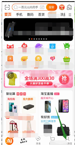 淘寶商品怎么關(guān)聯(lián)到閑魚？如何在閑魚引流？