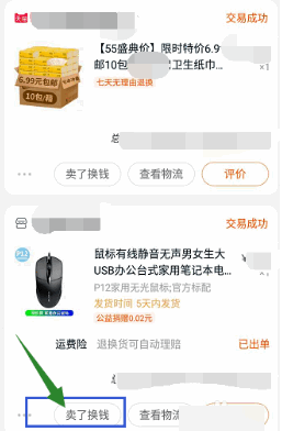淘寶商品怎么關(guān)聯(lián)到閑魚？如何在閑魚引流？