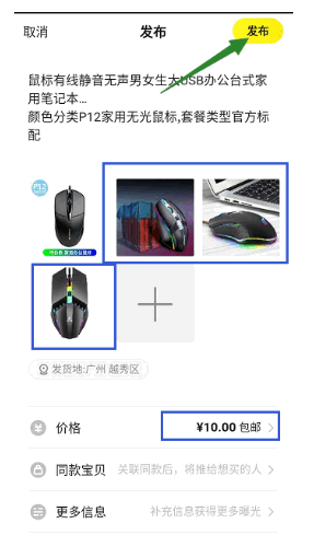 淘寶商品怎么關(guān)聯(lián)到閑魚？如何在閑魚引流？