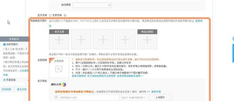 淘寶發(fā)布寶貝的流程是什么？如何上架商品？
