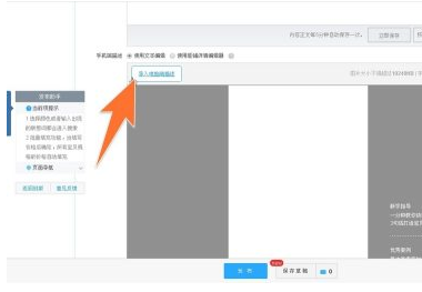 淘寶發(fā)布寶貝的流程是什么？如何上架商品？