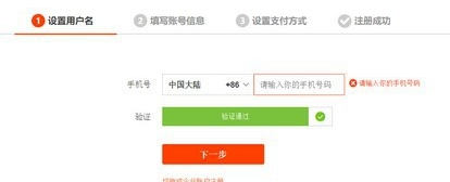 淘寶聯(lián)盟怎么注冊(cè)賬號(hào)？如何注冊(cè)淘寶聯(lián)盟賬號(hào)？
