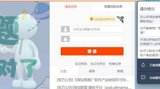 淘寶聯(lián)盟怎么注冊(cè)賬號(hào)？如何注冊(cè)淘寶聯(lián)盟賬號(hào)？