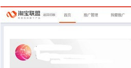 淘寶聯(lián)盟怎么注冊(cè)賬號(hào)？如何注冊(cè)淘寶聯(lián)盟賬號(hào)？