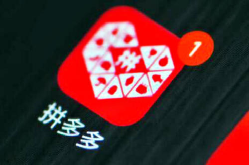 拼多多先用后付有什么好處和壞處？