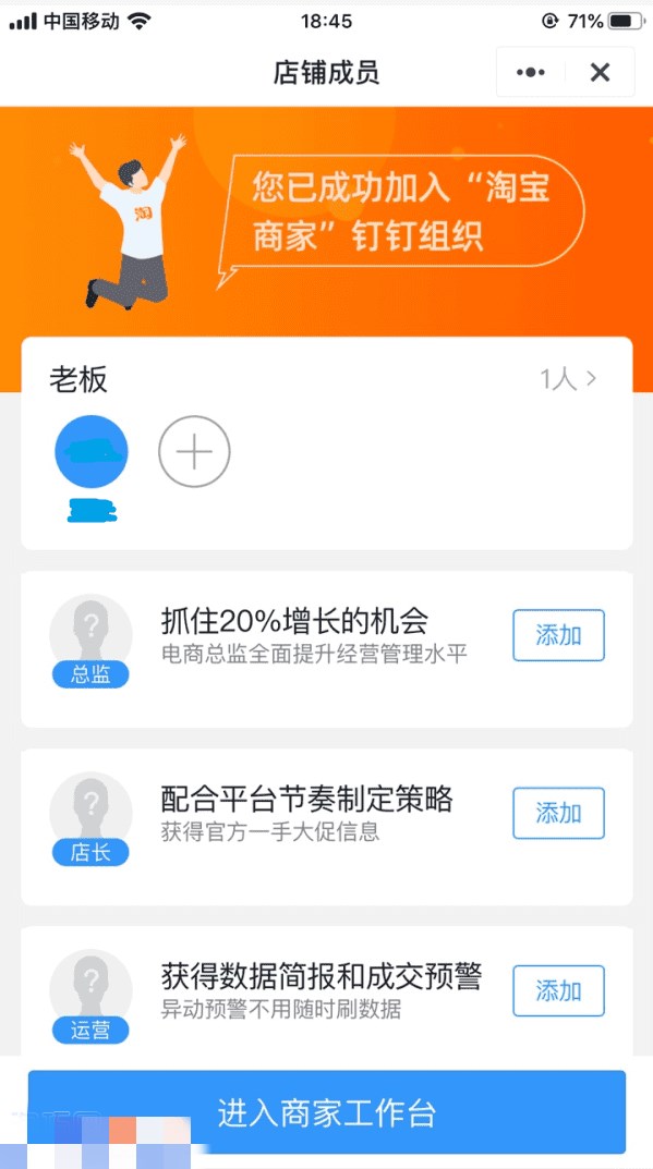 淘寶群怎么拉人？兩種方法介紹