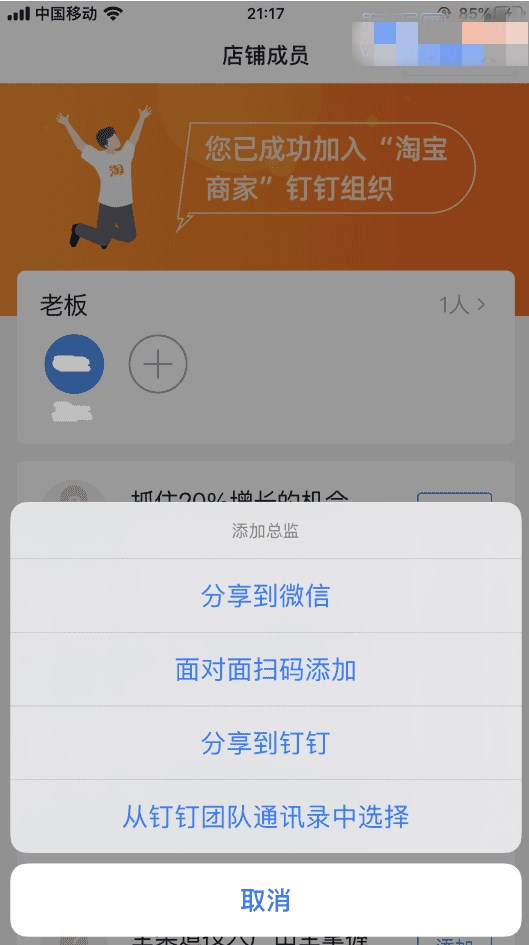 淘寶群怎么拉人？兩種方法介紹