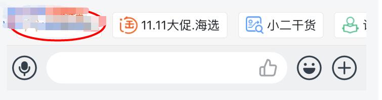 淘寶群怎么拉人？兩種方法介紹