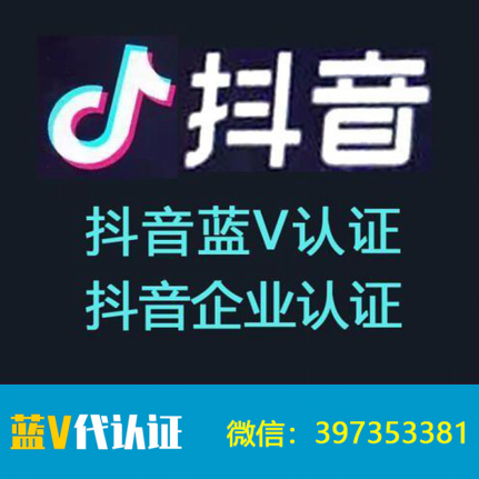抖音醫(yī)生黃V怎么認(rèn)證，抖音黃v認(rèn)證多少錢一個