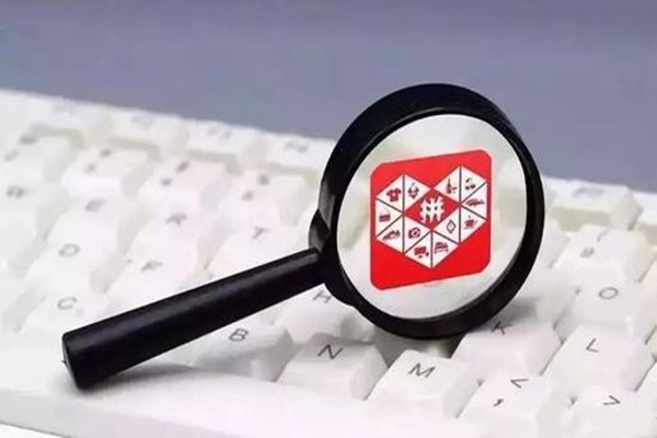 拼多多多多錢包怎么取消實(shí)名認(rèn)證？如何開通？