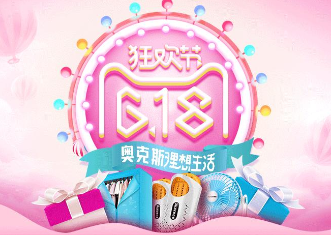 淘寶618活動滿多少減多少是自動設(shè)置好的嗎？