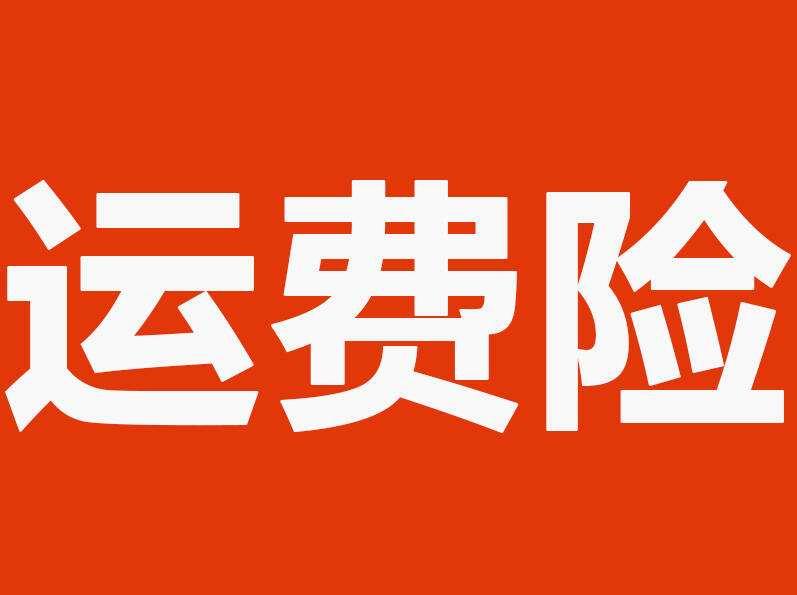 淘寶88會員運費險怎么兌換？使用規(guī)則是什么？