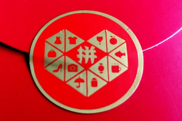 拼多多旗艦店有優(yōu)勢嗎？有哪些條件？