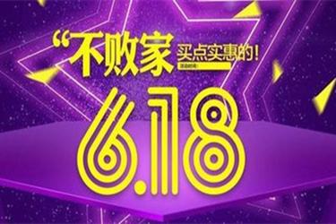 618淘寶客賺的好嗎？618淘客相關(guān)問題解答