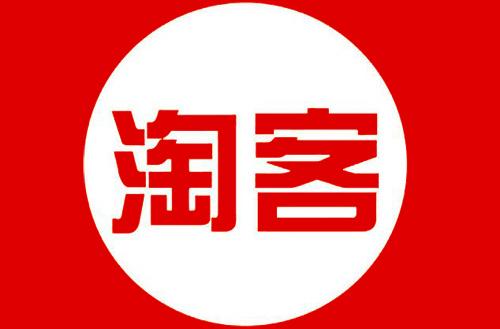 淘寶客引流方法有哪些？返利機器人不錯