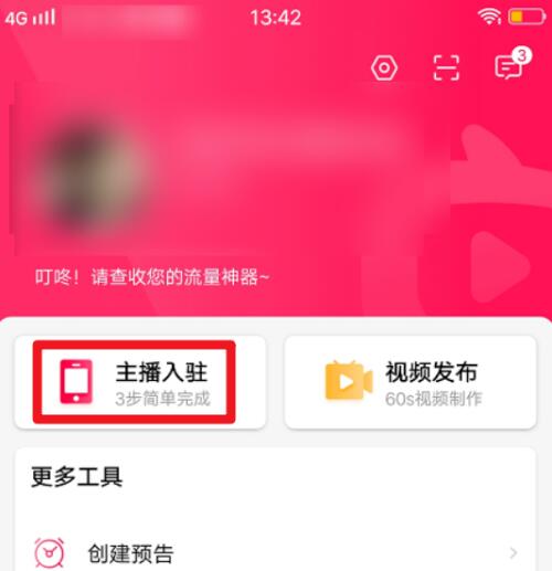 2021淘寶直播怎么開通？直播有何技巧？
