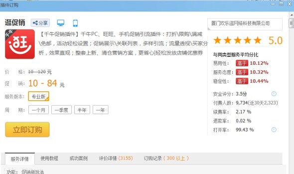 淘寶怎么設(shè)置商品促銷(xiāo)價(jià)？具體步驟怎樣操作