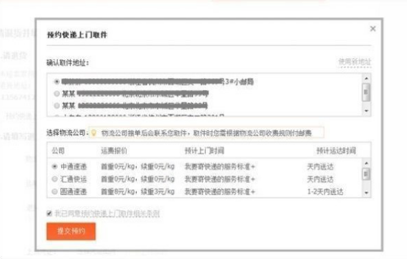淘寶退貨怎么寄回去？具體的流程是什么？