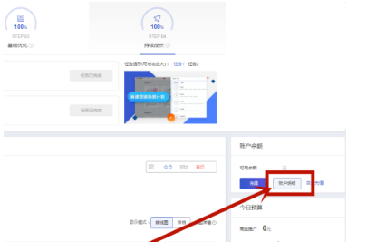 怎樣關(guān)閉淘寶超級(jí)推薦？怎么申請(qǐng)退款？