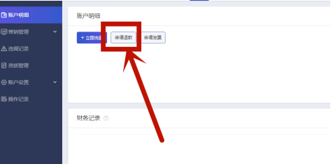怎樣關(guān)閉淘寶超級(jí)推薦？怎么申請(qǐng)退款？