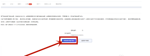 怎樣關(guān)閉淘寶超級(jí)推薦？怎么申請(qǐng)退款？