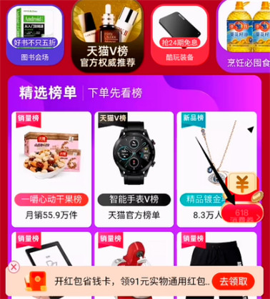 淘寶618消費(fèi)券在哪里領(lǐng)？什么時(shí)候發(fā)放？