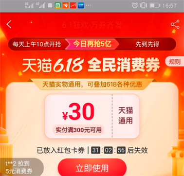 淘寶618消費(fèi)券在哪里領(lǐng)？什么時(shí)候發(fā)放？