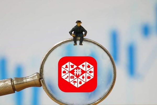 拼多多活動價格根據(jù)什么定的？定價方法分享