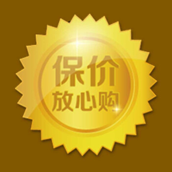 淘寶七天價(jià)保在哪里？怎么申請(qǐng)保價(jià)？