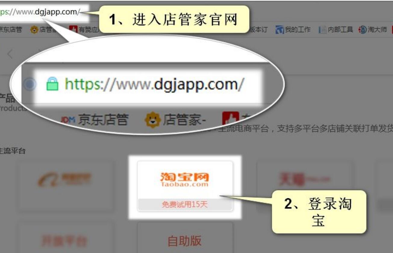 淘寶店鋪打單流程是什么？如何打單？