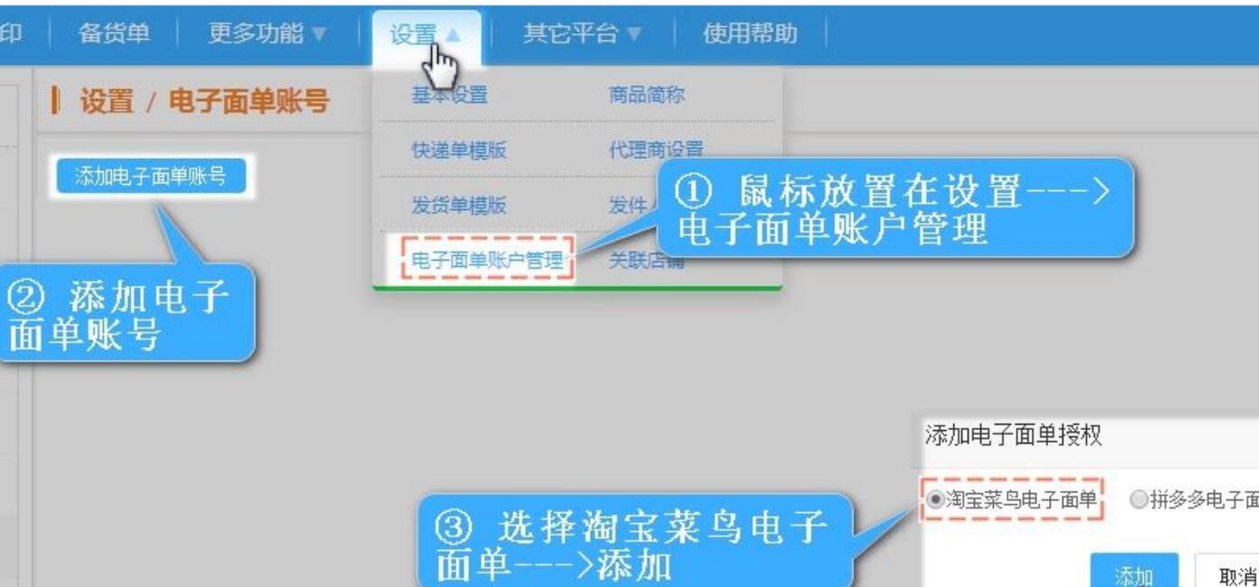 淘寶店鋪打單流程是什么？如何打單？