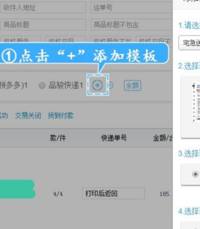 淘寶店鋪打單流程是什么？如何打單？