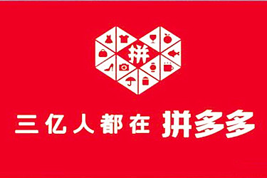 拼多多封店了還能開嗎？保證金能退嗎？