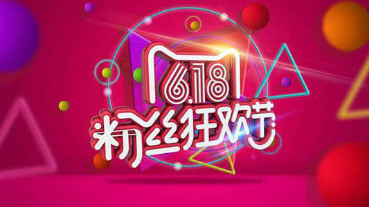 淘寶618預(yù)售怎么取消？賣家如何報(bào)名活動(dòng)？