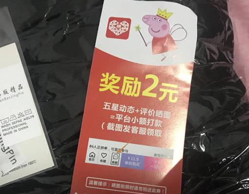 拼多多好評返現(xiàn)錢怎么查？會(huì)被查嗎？