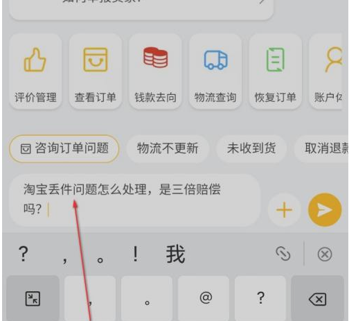 淘寶丟件怎么處理三倍賠償？丟件找誰？