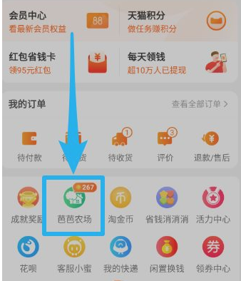 天貓農(nóng)場兌換幾點更新？如何兌換？