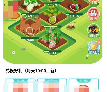天貓農(nóng)場兌換幾點更新？如何兌換？