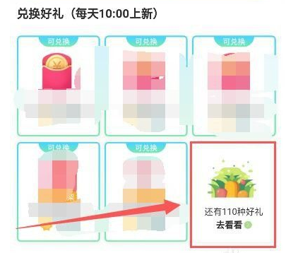 天貓農(nóng)場兌換幾點更新？如何兌換？