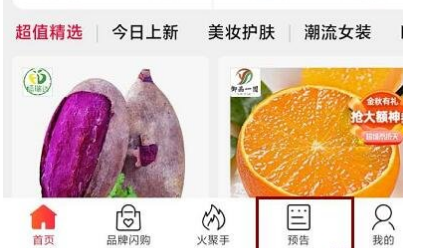 聚劃算半價不返怎么辦？聚劃算哪里看預(yù)告？