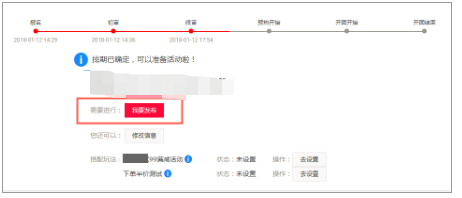 淘寶天天特賣有哪些分支？如何發(fā)布商品？