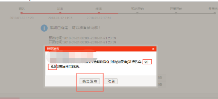淘寶天天特賣有哪些分支？如何發(fā)布商品？