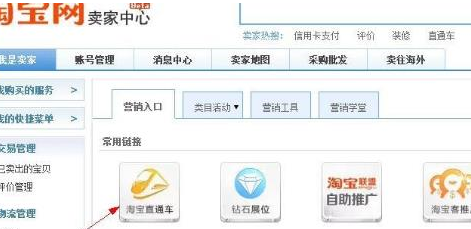 淘寶直通車地域怎么設(shè)置推廣？區(qū)域怎么選擇？