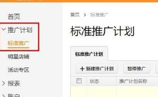 淘寶直通車地域怎么設(shè)置推廣？區(qū)域怎么選擇？